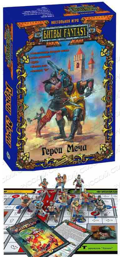 Герои меча (Технолог)