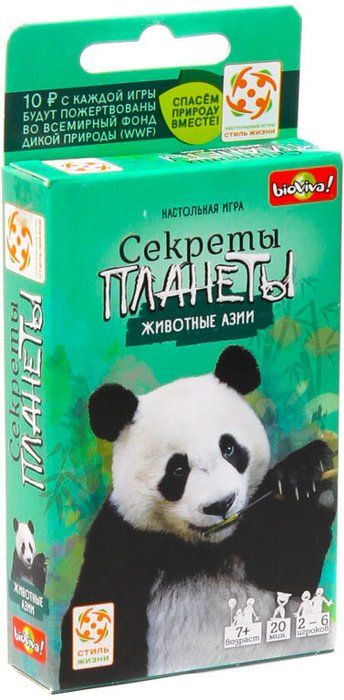 Обложка игры Секреты планеты: Животные Азии