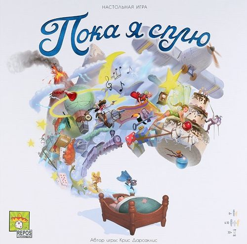 Обложка игры Пока я сплю