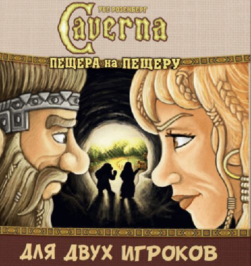 Каверна. Пещера на пещеру