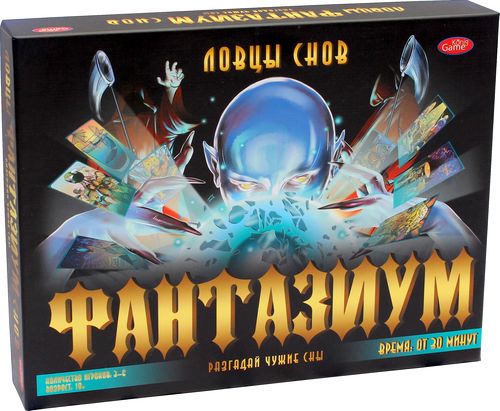 Фантазиум. Ловцы снов