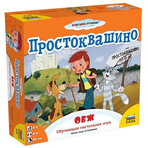 Обложка игры Простоквашино ОБЖ