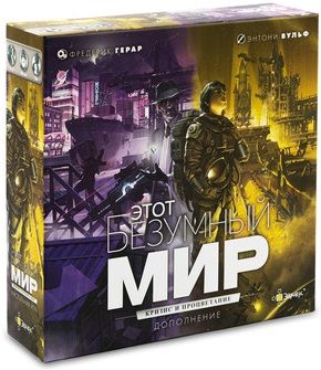 Этот безумный мир: кризис и процветание