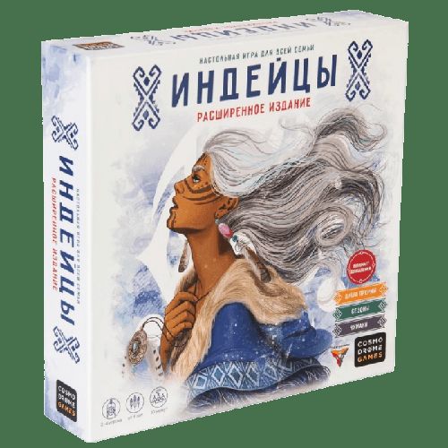 Индейцы. Расширенное издание