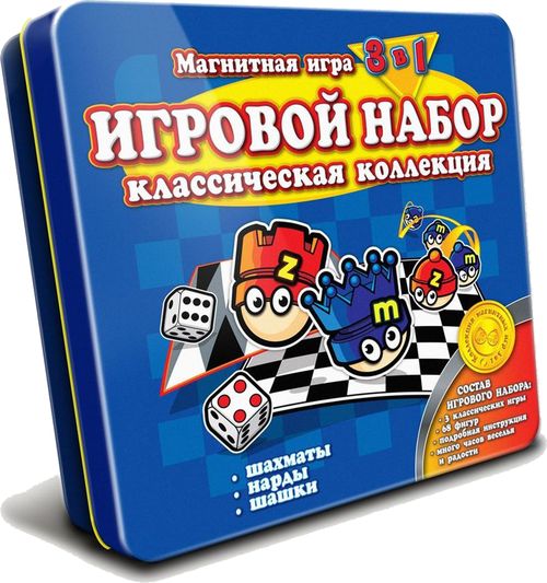 Игровой набор-классическая коллекция