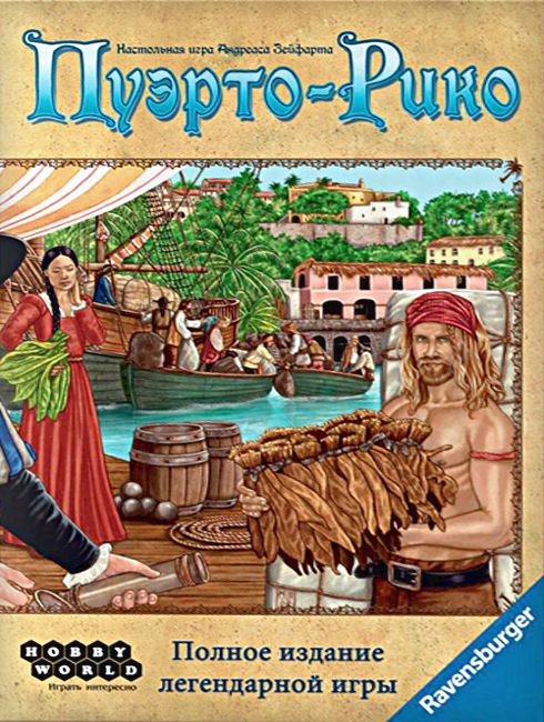 Пуэрто-Рико