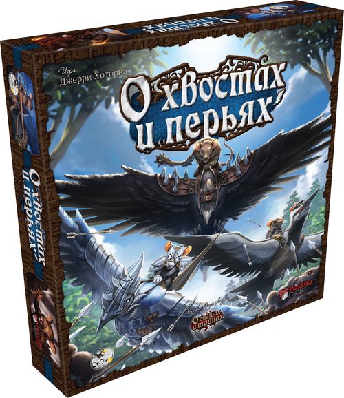 О хвостах и перьях