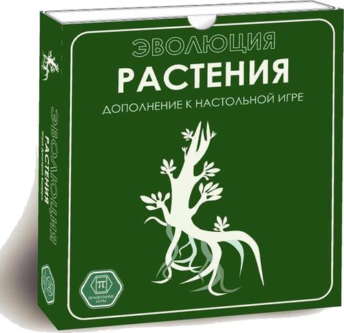 Эволюция. Растения