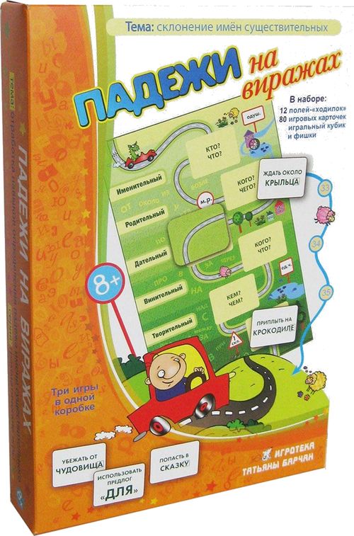 Падежи на виражах