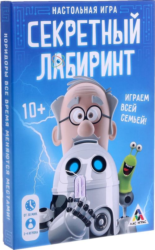 Секретный лабиринт