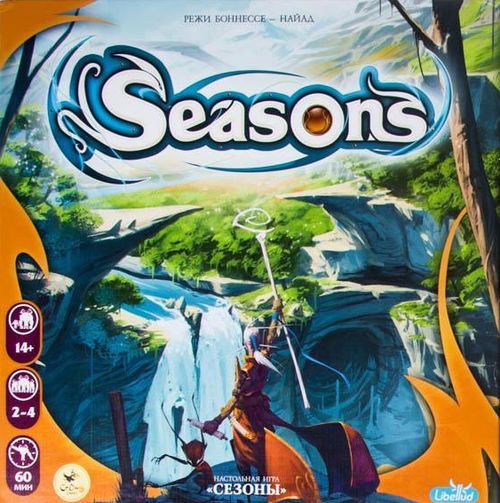 Сезоны