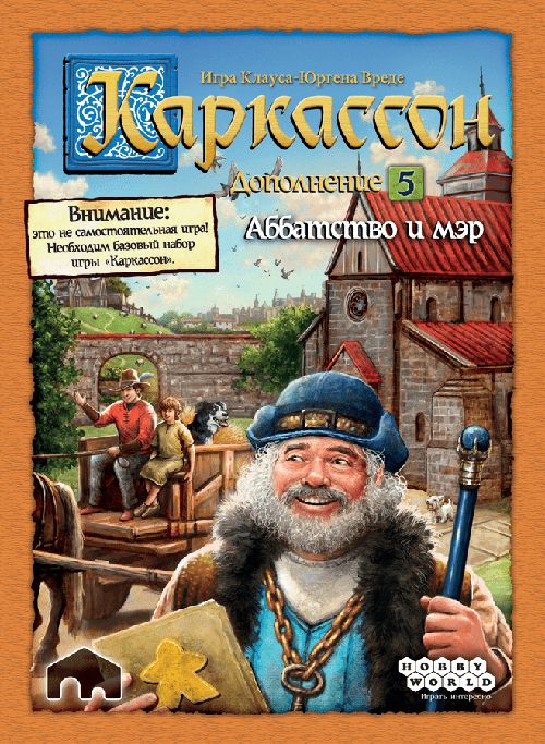 Обложка игры Каркассон. Аббатство и Мэр
