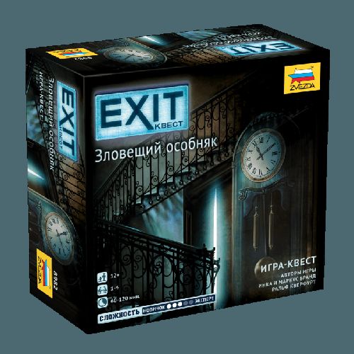 Exit: Квест. Зловещий особняк