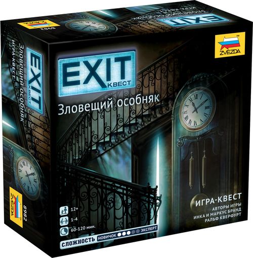 Exit: Квест. Зловещий особняк