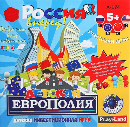 Детская европолия