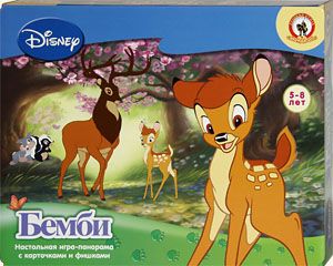 Бемби