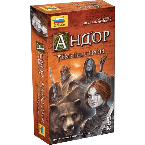 Обложка игры Андор: Тёмные герои