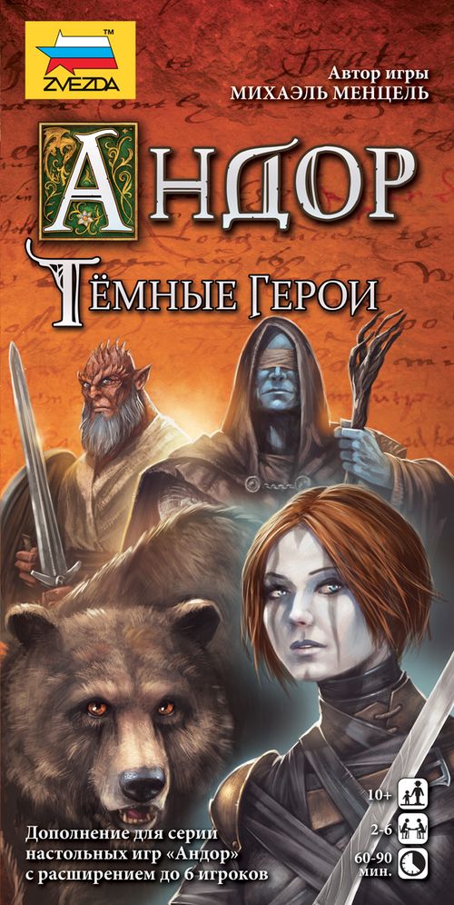 Андор: Тёмные герои