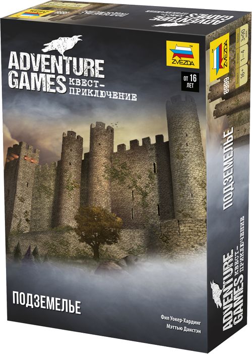 Adventure Games: Подземелье