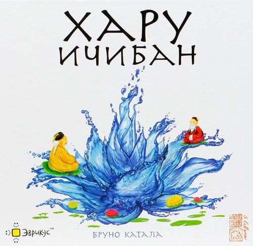 Обложка игры Хару Ичибан