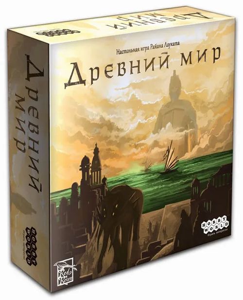 Древний мир