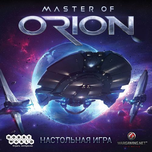 Master of Orion: Настольная игра