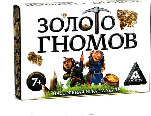 Золото гномов