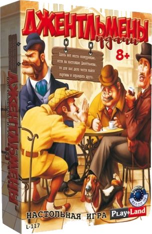 Джентльмены удачи