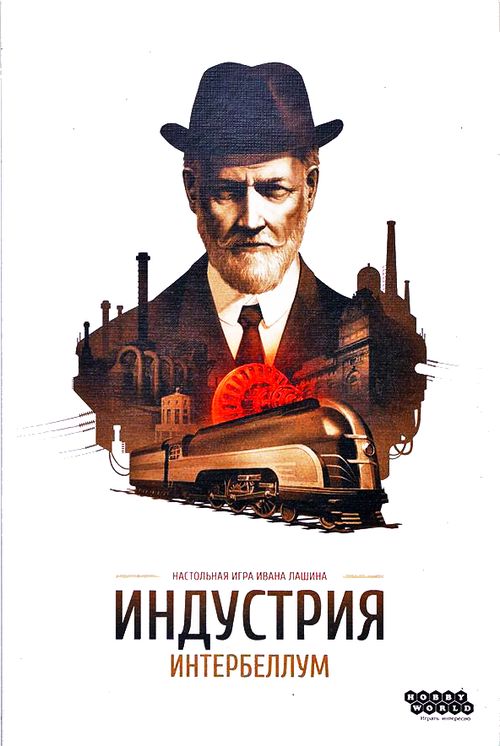 Furnace: Interbellum