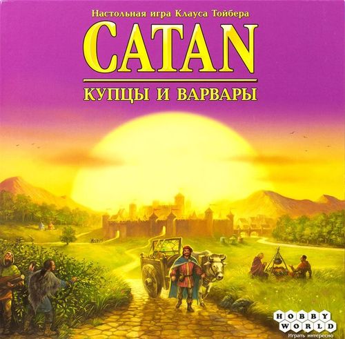 Колонизаторы. Купцы и варвары