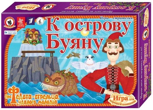 К острову Буяну