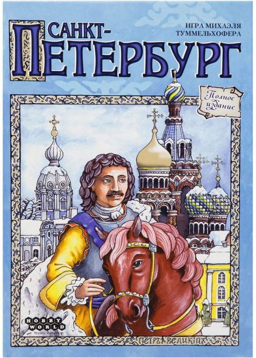 Санкт-Петербург