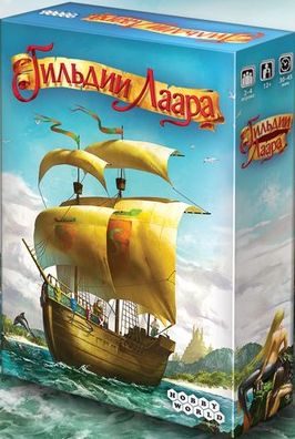 Гильдии Лаара