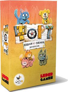 Форт: кошки & собаки