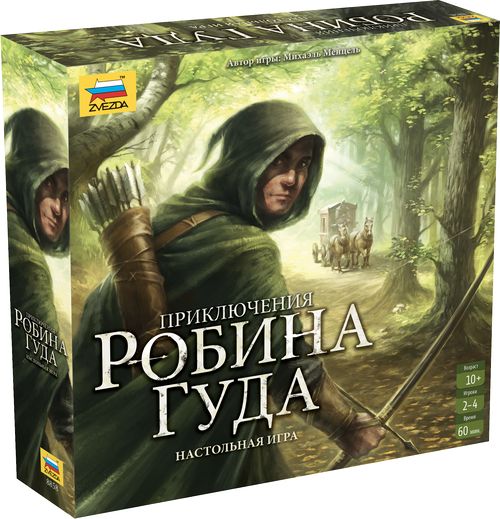 Приключения Робина Гуда