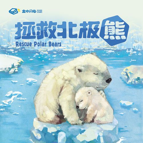 Rescue Polar Bears