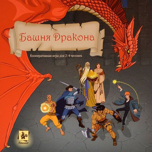 Обложка игры Башня дракона