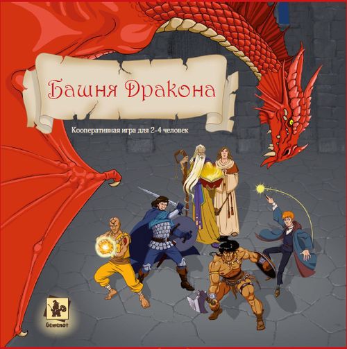 Башня дракона