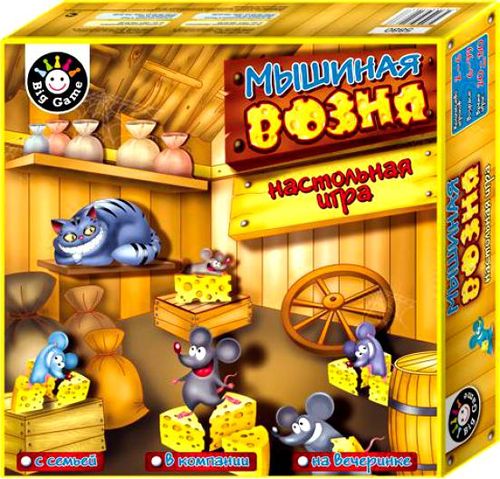 Мышиная возня