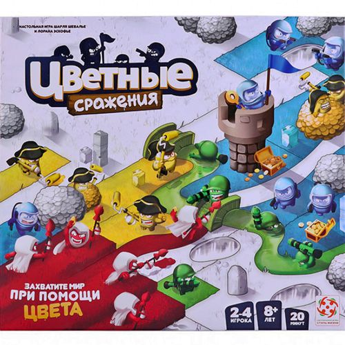 Цветные сражения