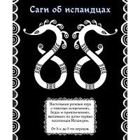 Обложка игры Саги об исландцах