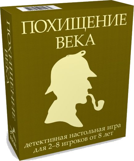 Похищение века