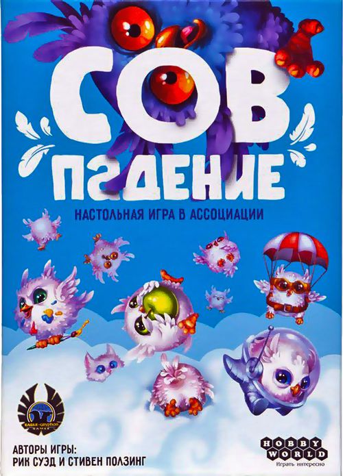 СОВпадение