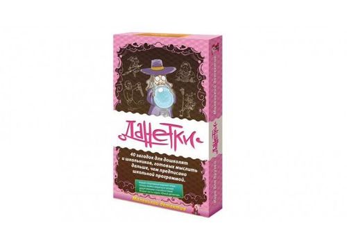 Обложка игры Данетки. Маленький Детектив