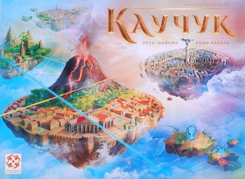 Обложка игры Каучук