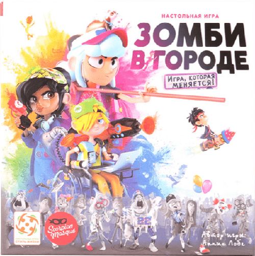 Обложка игры Зомби в городе