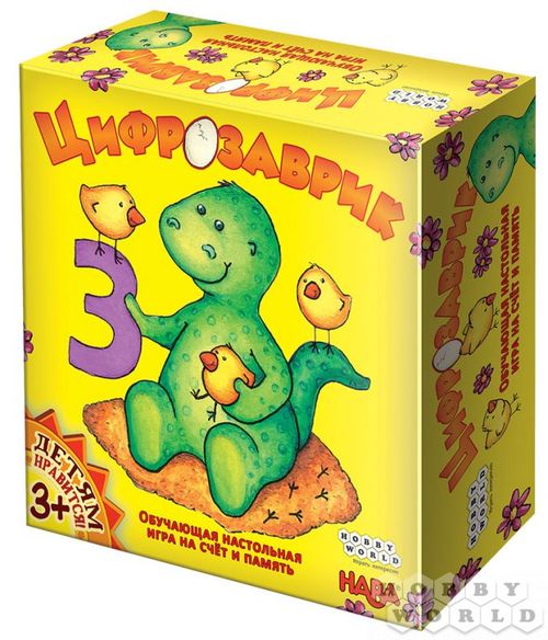 Цифрозаврик