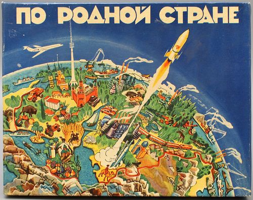 По родной стране