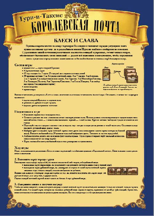 Обложка игры Турн и Таксис: Блеск и Слава