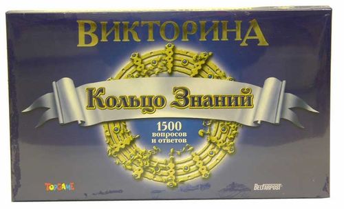 Кольцо знаний